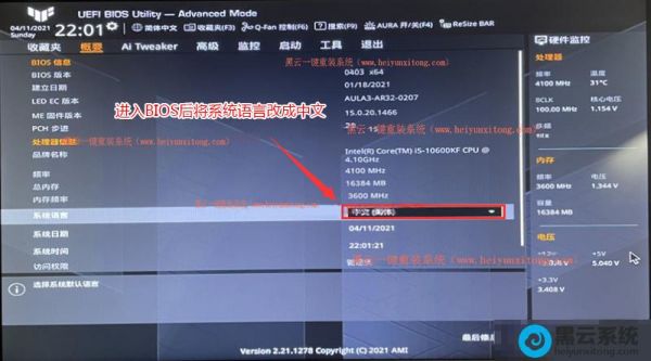 华硕主板按哪个进入系统安装(华硕主板安装系统设置)-图2 华硕主板按哪个进入系统安装(华硕主板安装系统设置)-图2