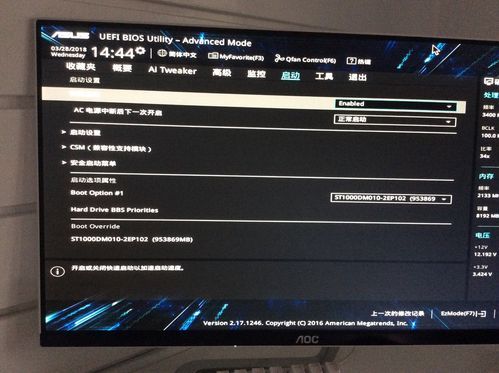 华硕主板按哪个进入系统安装(华硕主板安装系统设置)-图3 华硕主板按哪个进入系统安装(华硕主板安装系统设置)-图3