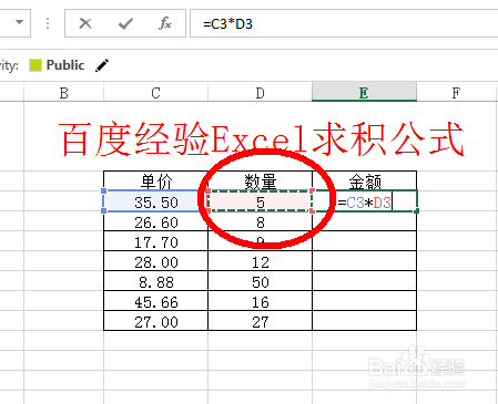 excel求积的公式是哪个（excel求积的函数公式）-图1