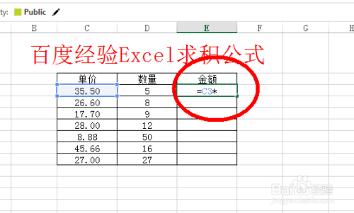 excel求积的公式是哪个（excel求积的函数公式）-图2