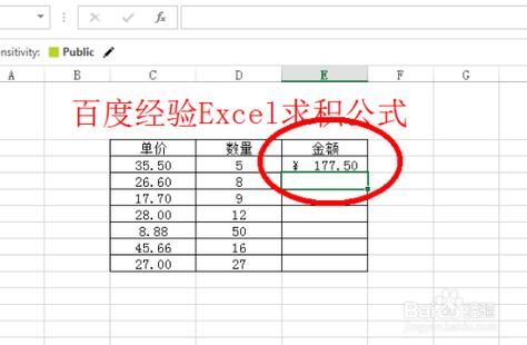 excel求积的公式是哪个（excel求积的函数公式）-图3