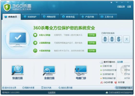 在线杀毒哪个好(在线 杀毒)-图1 在线杀毒哪个好(在线 杀毒)-图1