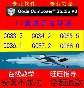 ccs8.0哪个版本好（ccs各版本对比）-图2