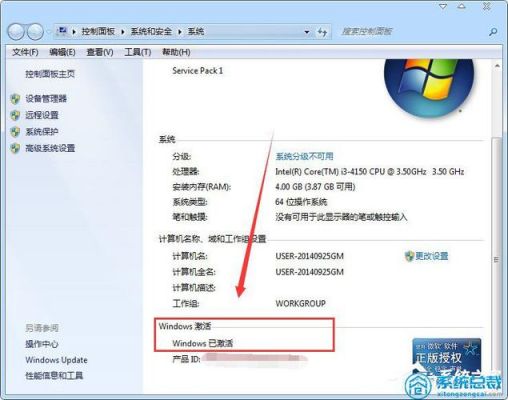 关于w8系统激活工具哪个好的信息-图1 关于w8系统激活工具哪个好的信息-图1