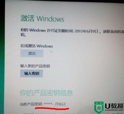关于w8系统激活工具哪个好的信息-图3 关于w8系统激活工具哪个好的信息-图3