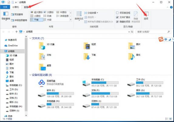 隐藏文件哪个软件好（隐藏文件哪个软件好使）-图1