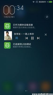 安卓本地音乐播放器哪个好(安卓本地音乐播放器哪个好用)-图3 安卓本地音乐播放器哪个好(安卓本地音乐播放器哪个好用)-图3