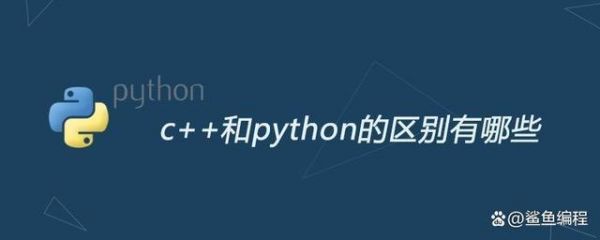 python和c哪个好(python和c哪个好学)-图3 python和c哪个好(python和c哪个好学)-图3