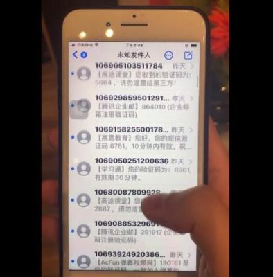 手机骚扰短信软件哪个好(短信骚扰神器)-图3 手机骚扰短信软件哪个好(短信骚扰神器)-图3