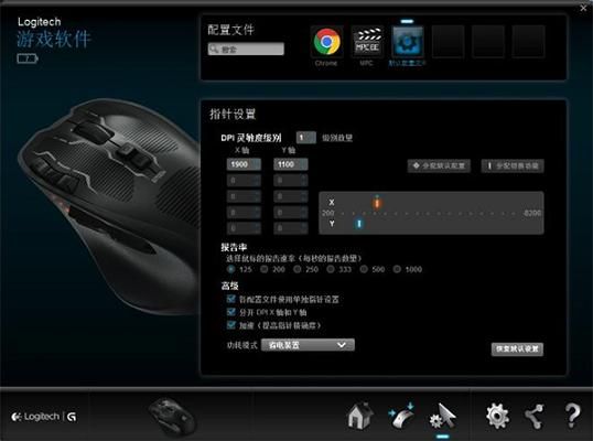 罗技驱动软件哪个好用(罗技驱动好用吗)-图3 罗技驱动软件哪个好用(罗技驱动好用吗)-图3