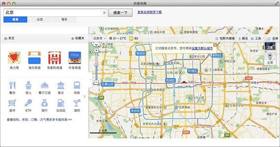 pc百度离线地图软件哪个好(百度离线地图的作用)-图1 pc百度离线地图软件哪个好(百度离线地图的作用)-图1