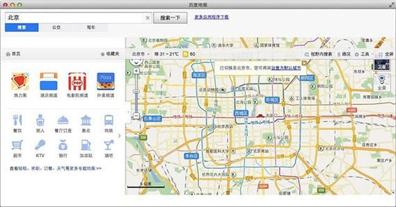pc百度离线地图软件哪个好（百度离线地图的作用）-图1