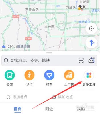 pc百度离线地图软件哪个好（百度离线地图的作用）-图2