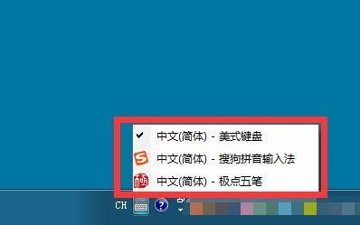 win7哪个输入法不能删（win7哪个输入法不能删除文字）