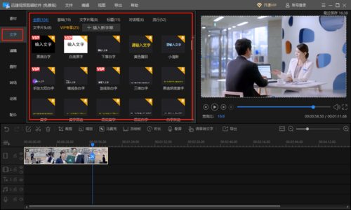 制作视频的免费软件哪个好(免费制作视频软件推荐)-图2 制作视频的免费软件哪个好(免费制作视频软件推荐)-图2