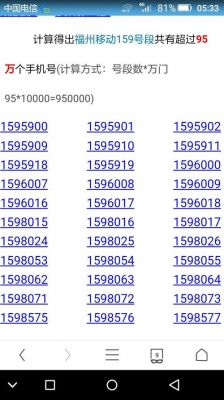 159和187哪个好(159和187哪个号段好)-图2 159和187哪个好(159和187哪个号段好)-图2