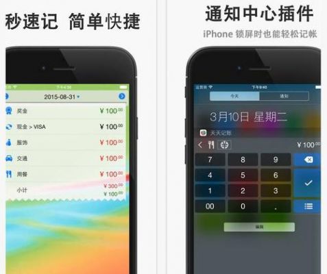 ios记账哪个好国外(ios记账软件哪个好用)-图2 ios记账哪个好国外(ios记账软件哪个好用)-图2