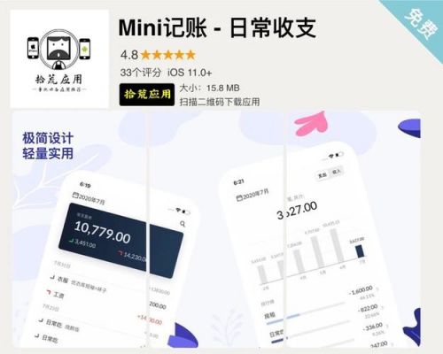 ios记账哪个好国外(ios记账软件哪个好用)-图3 ios记账哪个好国外(ios记账软件哪个好用)-图3