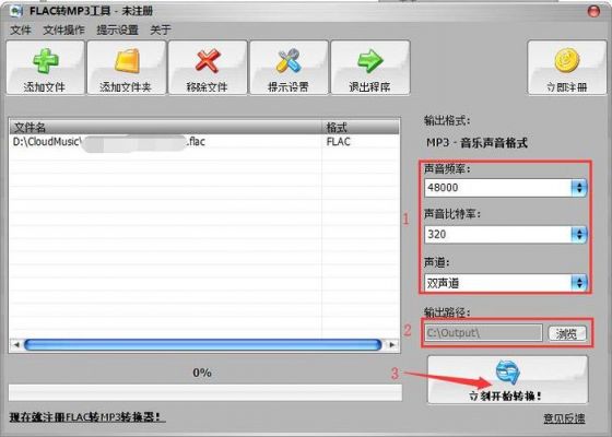 哪个软件有mp3转换器(可以转换mp3的软件)-图2 哪个软件有mp3转换器(可以转换mp3的软件)-图2