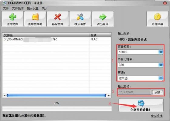 哪个软件有mp3转换器（可以转换mp3的软件）-图2