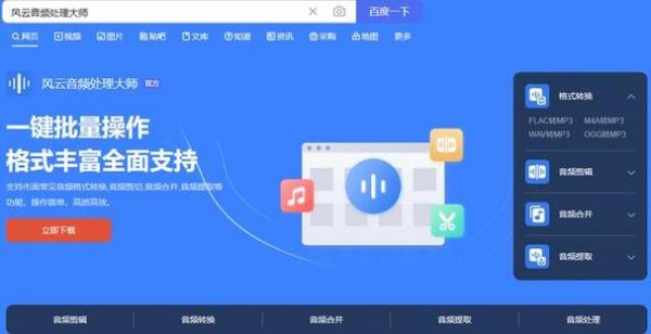 哪个软件有mp3转换器（可以转换mp3的软件）-图3