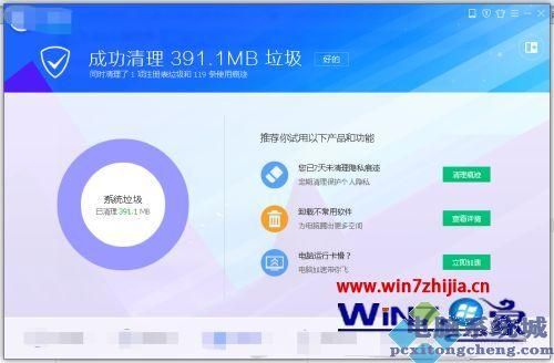 电脑清理内存软件哪个好用吗(电脑清内存怎么清理)-图1 电脑清理内存软件哪个好用吗(电脑清内存怎么清理)-图1