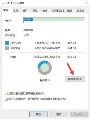 电脑清理内存软件哪个好用吗(电脑清内存怎么清理)-图3 电脑清理内存软件哪个好用吗(电脑清内存怎么清理)-图3