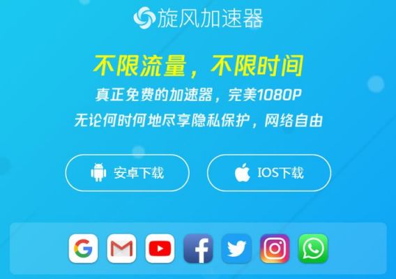 网站加速器哪个好用吗（网站加速器app）-图1