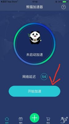 网站加速器哪个好用吗（网站加速器app）-图2