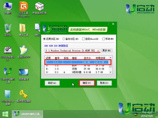 哪个软件可以装系统（哪个软件可以装系统固态硬盘）