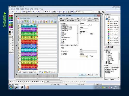wincc教程哪个好(wincc教程自学)-图2 wincc教程哪个好(wincc教程自学)-图2