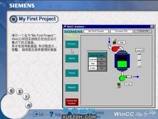 wincc教程哪个好（wincc教程自学）