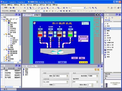 wincc教程哪个好(wincc教程自学)-图3 wincc教程哪个好(wincc教程自学)-图3