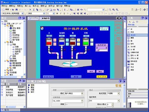 wincc教程哪个好（wincc教程自学）-图3