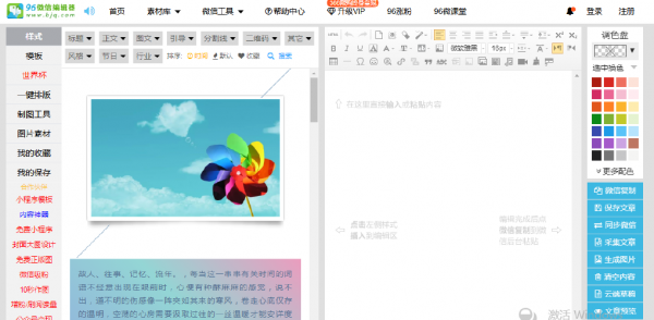 图片在线编辑软件哪个好用(在线编辑 图片)-图2 图片在线编辑软件哪个好用(在线编辑 图片)-图2