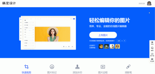 图片在线编辑软件哪个好用(在线编辑 图片)-图1 图片在线编辑软件哪个好用(在线编辑 图片)-图1
