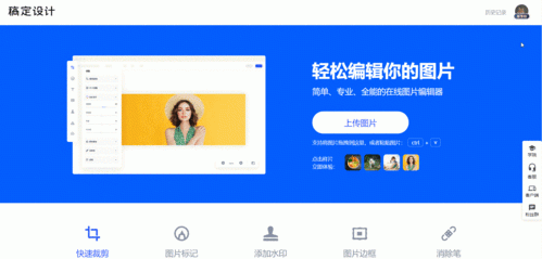 图片在线编辑软件哪个好用（在线编辑 图片）-图1