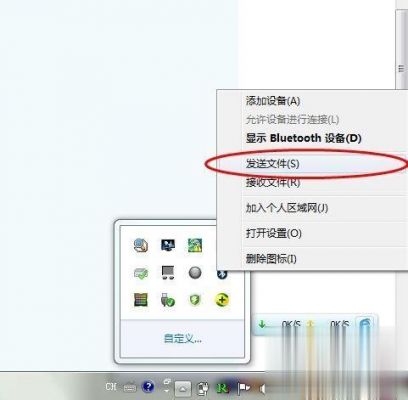 苹果电脑win7蓝牙在哪个文件夹里（苹果电脑win7系统蓝牙在哪里开）-图2