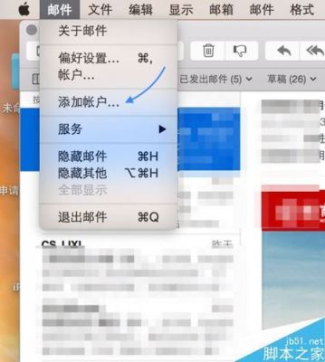 苹果电脑邮箱软件哪个好用吗(苹果电脑邮箱软件哪个好用吗安全吗)-图1 苹果电脑邮箱软件哪个好用吗(苹果电脑邮箱软件哪个好用吗安全吗)-图1