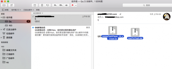苹果电脑邮箱软件哪个好用吗(苹果电脑邮箱软件哪个好用吗安全吗)-图2 苹果电脑邮箱软件哪个好用吗(苹果电脑邮箱软件哪个好用吗安全吗)-图2