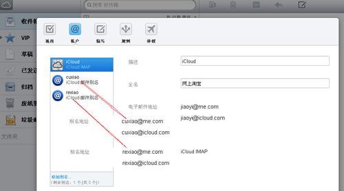 苹果电脑邮箱软件哪个好用吗(苹果电脑邮箱软件哪个好用吗安全吗)-图3 苹果电脑邮箱软件哪个好用吗(苹果电脑邮箱软件哪个好用吗安全吗)-图3