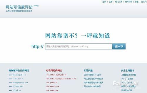 检查网络网址是哪个的简单介绍-图2 检查网络网址是哪个的简单介绍-图2