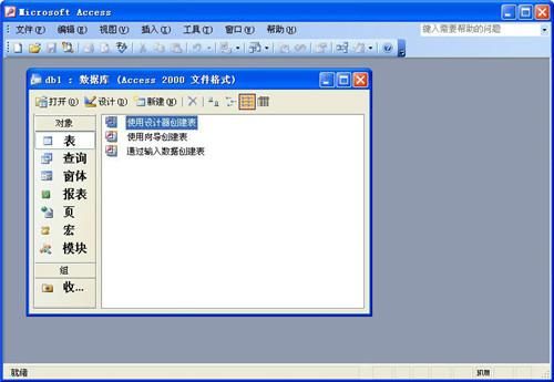 access哪个版本好用(access用什么软件)-图1 access哪个版本好用(access用什么软件)-图1
