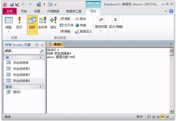 access哪个版本好用(access用什么软件)-图2 access哪个版本好用(access用什么软件)-图2
