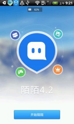 20.14陌陌哪个版本好用(陌陌哪个版本好用稳定)-图1 20.14陌陌哪个版本好用(陌陌哪个版本好用稳定)-图1