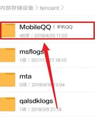 手机qq记录导出在哪个文件夹（手机记录导入）