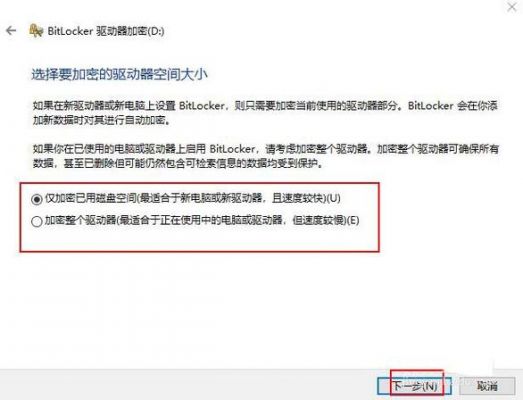 win10磁盘无损分区软件哪个好(win10磁盘加密码怎么设置密码)-图1 win10磁盘无损分区软件哪个好(win10磁盘加密码怎么设置密码)-图1