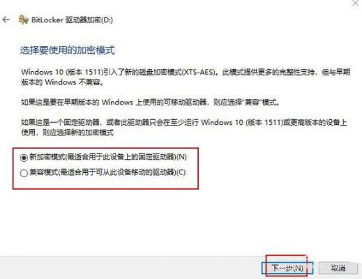 win10磁盘无损分区软件哪个好(win10磁盘加密码怎么设置密码)-图3 win10磁盘无损分区软件哪个好(win10磁盘加密码怎么设置密码)-图3