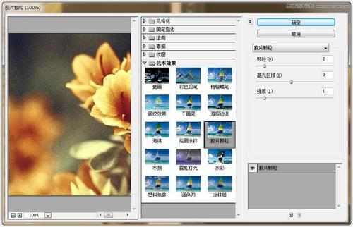 ps滤镜文件夹是哪个(ps滤镜工具在哪)-图2 ps滤镜文件夹是哪个(ps滤镜工具在哪)-图2
