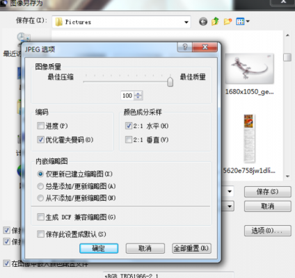jpg和bmp哪个体积小(bmp和jpg哪个图像质量好)-图3 jpg和bmp哪个体积小(bmp和jpg哪个图像质量好)-图3